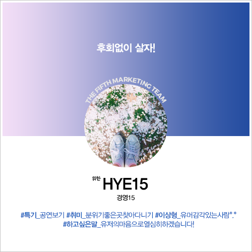 HYE15.png