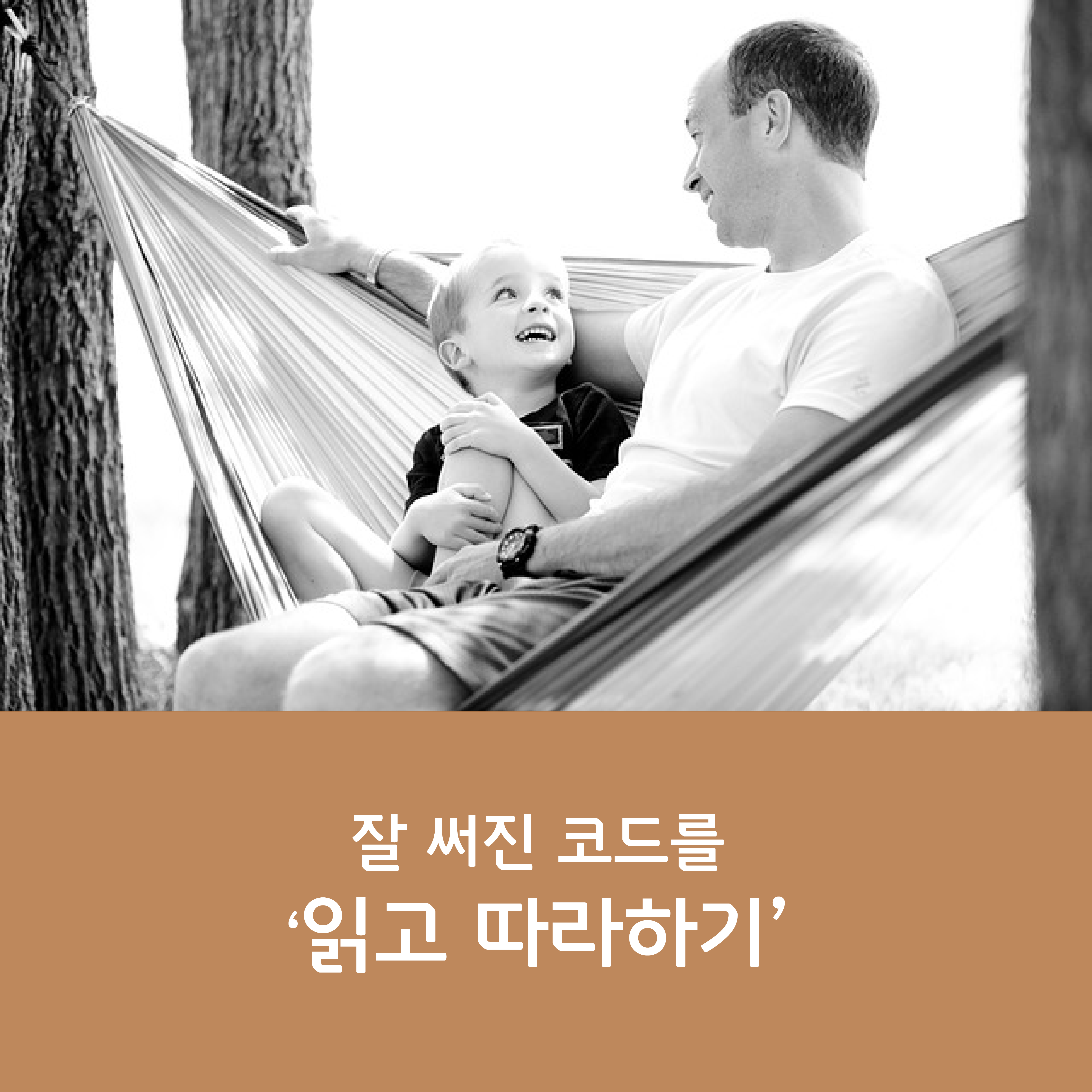 카드뉴스 - 어떻게 실력을 향상시키나요--05.png